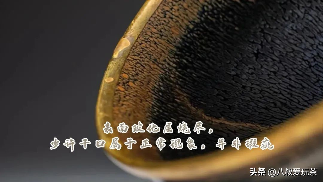 建盏干口是不是瑕疵,建盏干口是瑕疵么