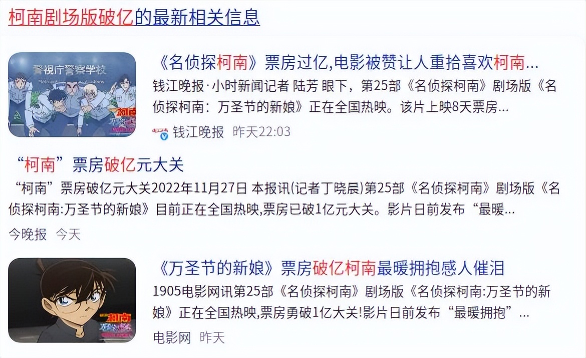 名侦探柯南万圣节的新娘大结局,名侦探柯南柯南被绑架全员出动