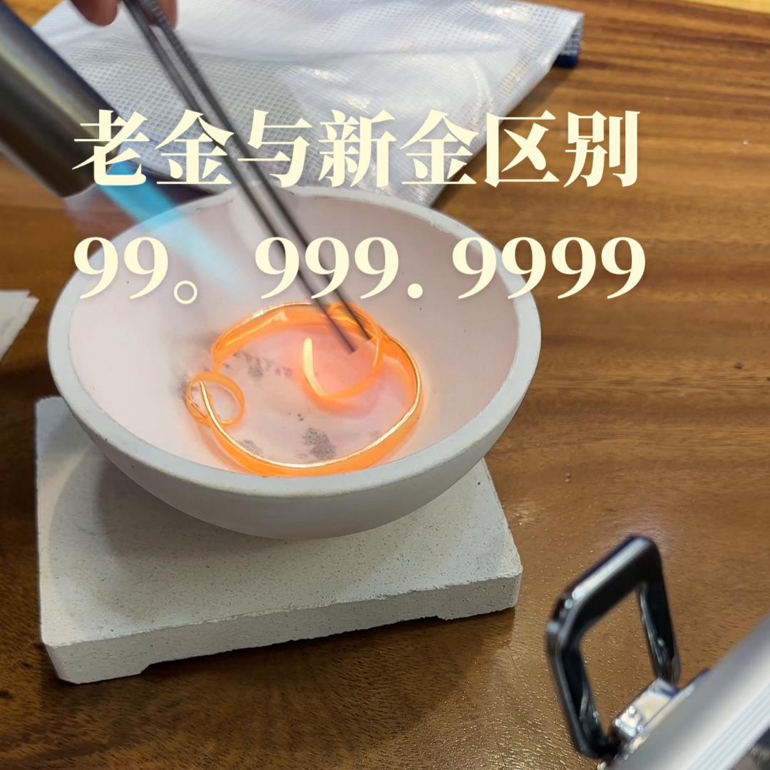 回收黄金是老金好还是新金好,科普教你了解黄金及贵金属首饰