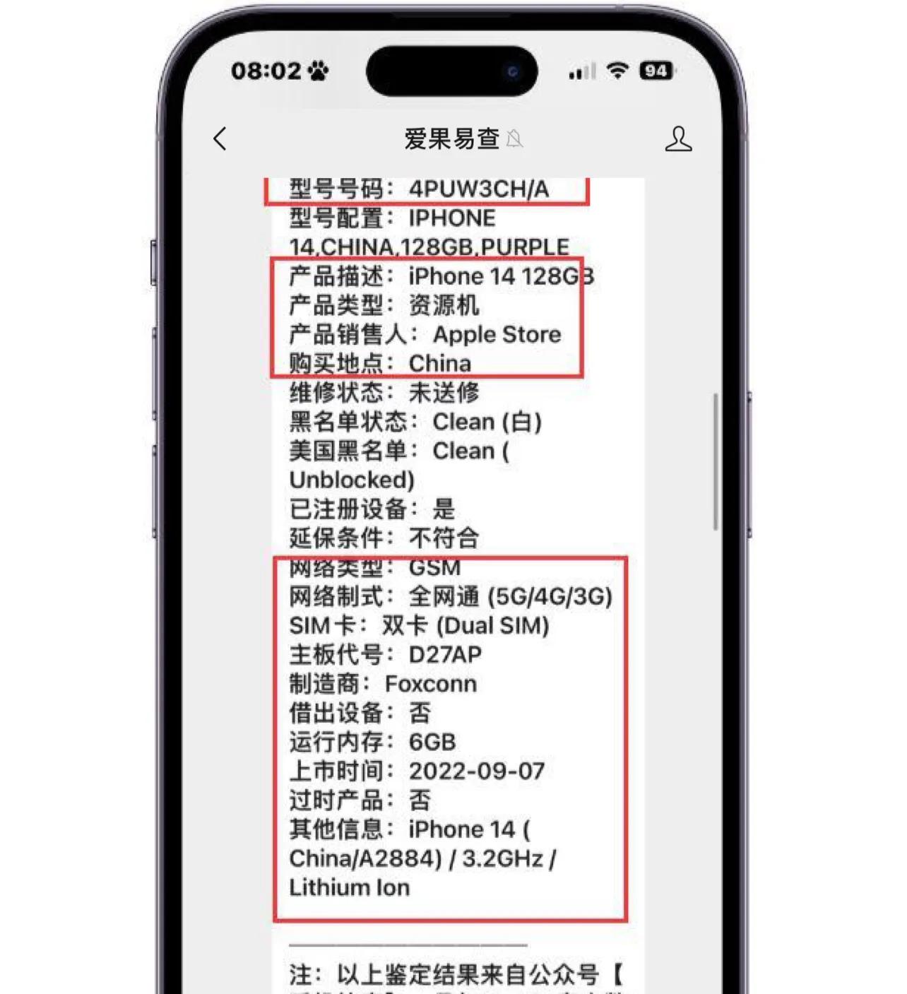 iphone14pro资源机价格,iphone14资源机多少钱