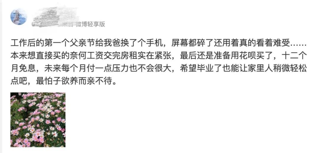 为什么没钱还想借钱花,年轻人该不该投资钱