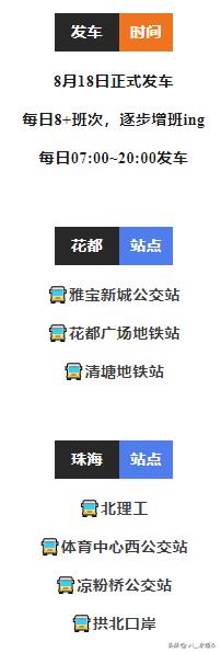 广州花都到澳门的最佳方法,花都去澳门怎么坐车