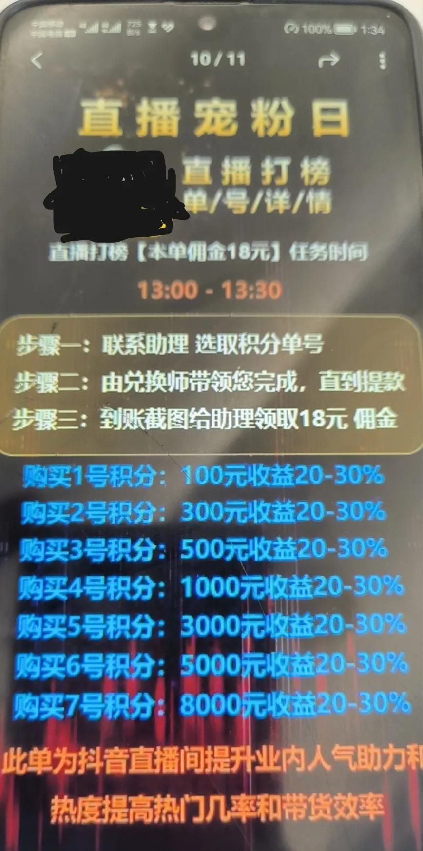 抖音点赞占手机内存吗,抖音点赞获利