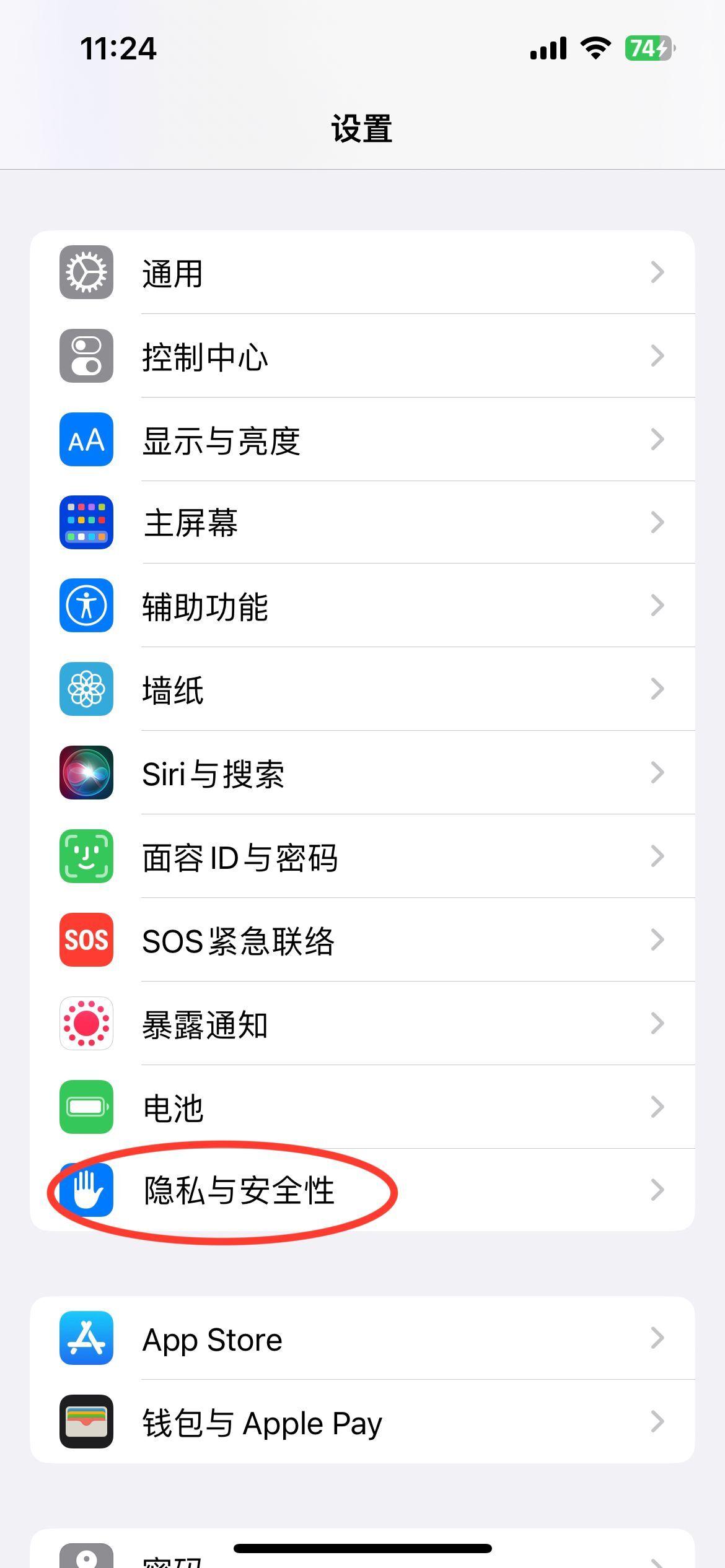 iphone关机怎么查定位,怎样定位朋友的iphone