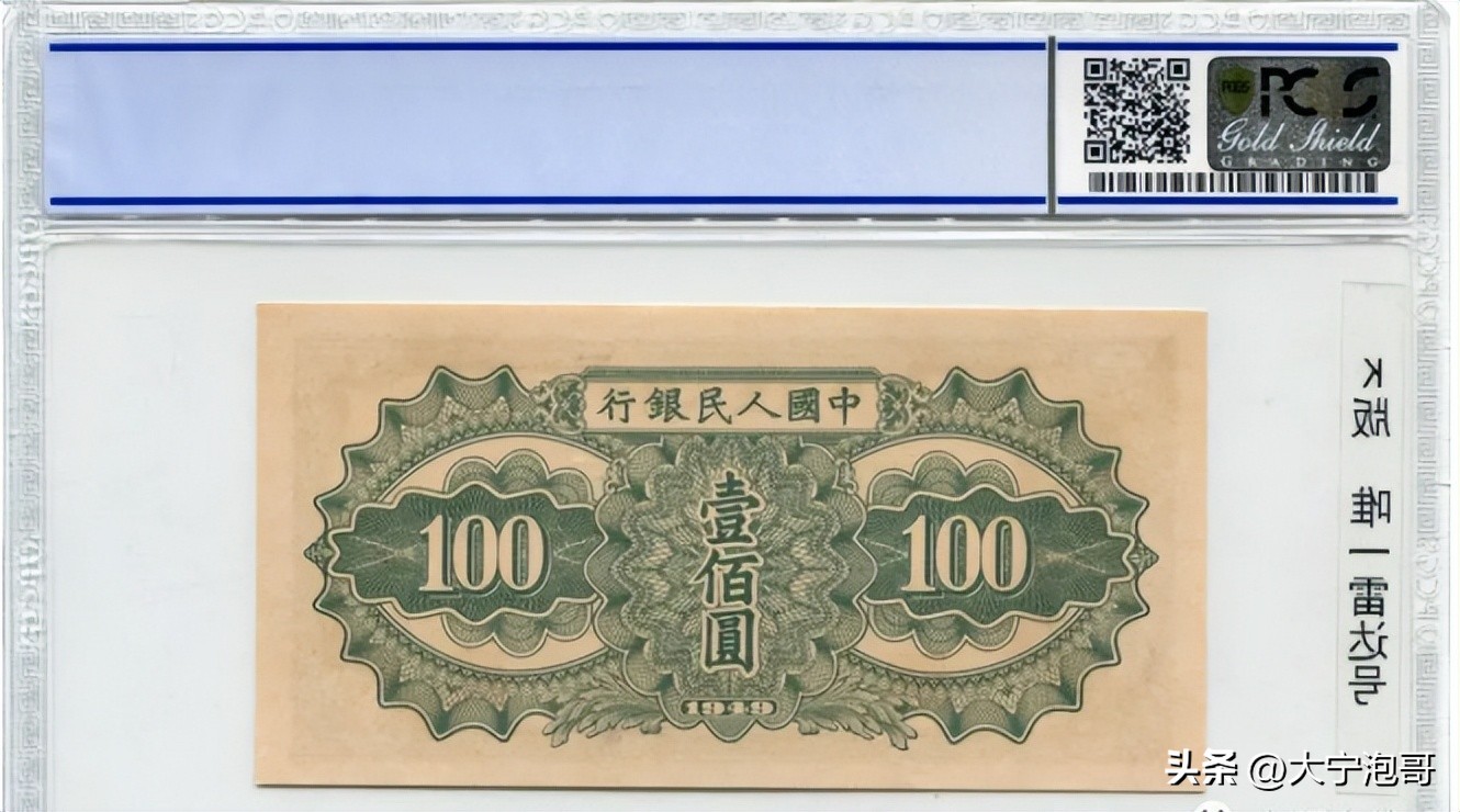 第一版人民币100元如何辨别真假,第一版人民币100元的价值