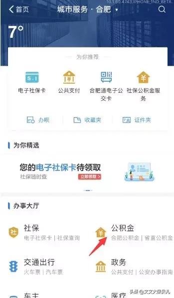 深圳住房公积金查询,陕西公积金查询官网