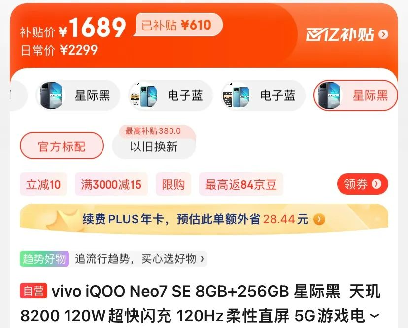 性价比超高的iq系列,iqoo低价高配手机