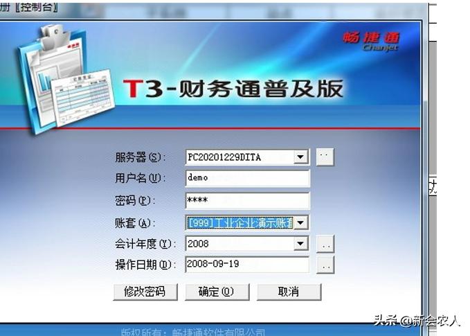 用友t3标准版11.2安装,用友t3升级版教程