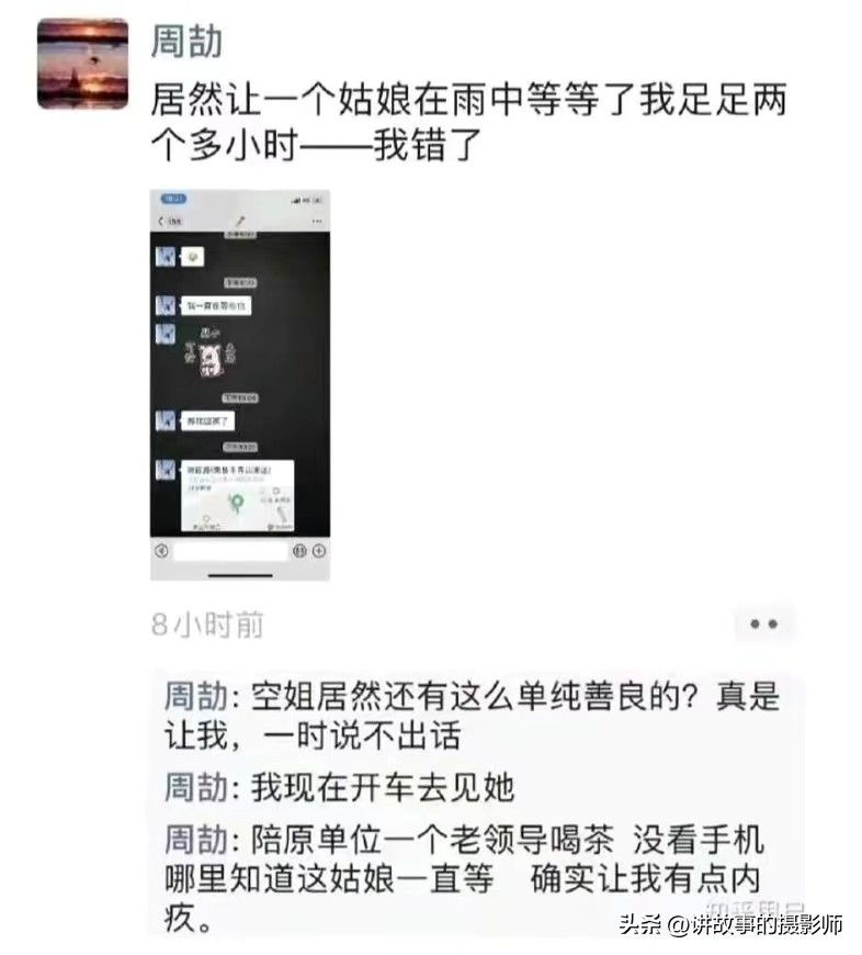 原以为又是一个反腐小英雄、坑爹小能手,结果只是吹牛演砸了