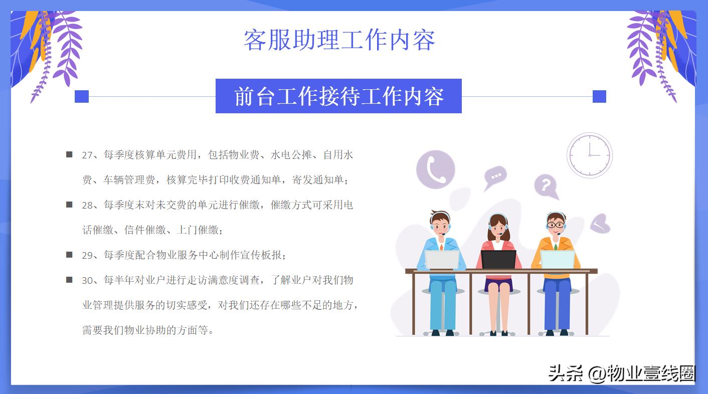 物业培训个人感悟及心得,物业客服培训后的感想怎么写