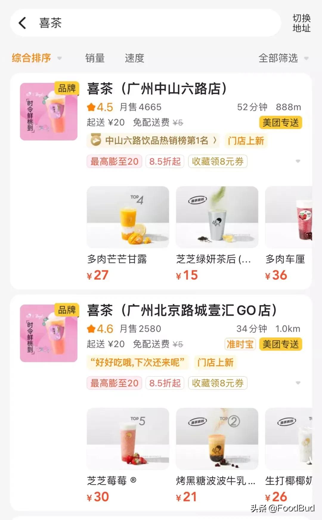 饿了么星巴克最新消息,星巴克美团外卖合作门店