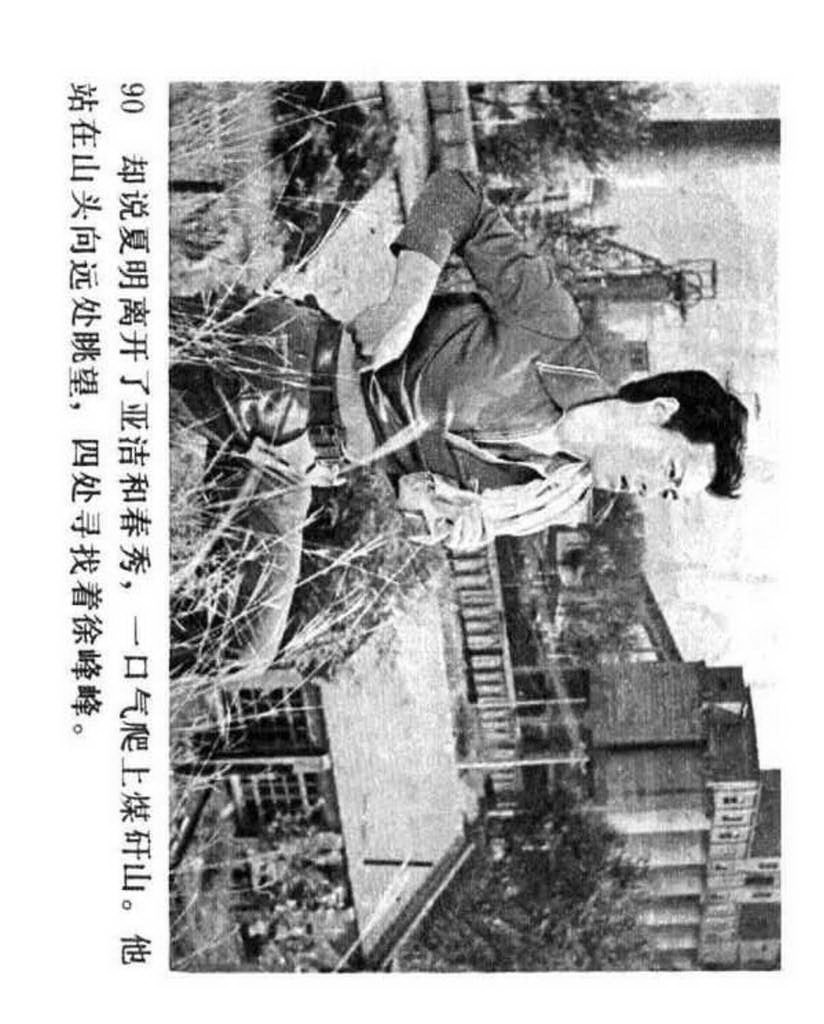 电影连环画1985年,电视剧连环画1982