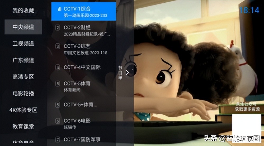 华为电视上看直播用哪个软件,华为电视什么应用可以看电视直播