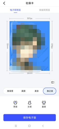怎样更换证件照衣服,如何修改证件照的衣服