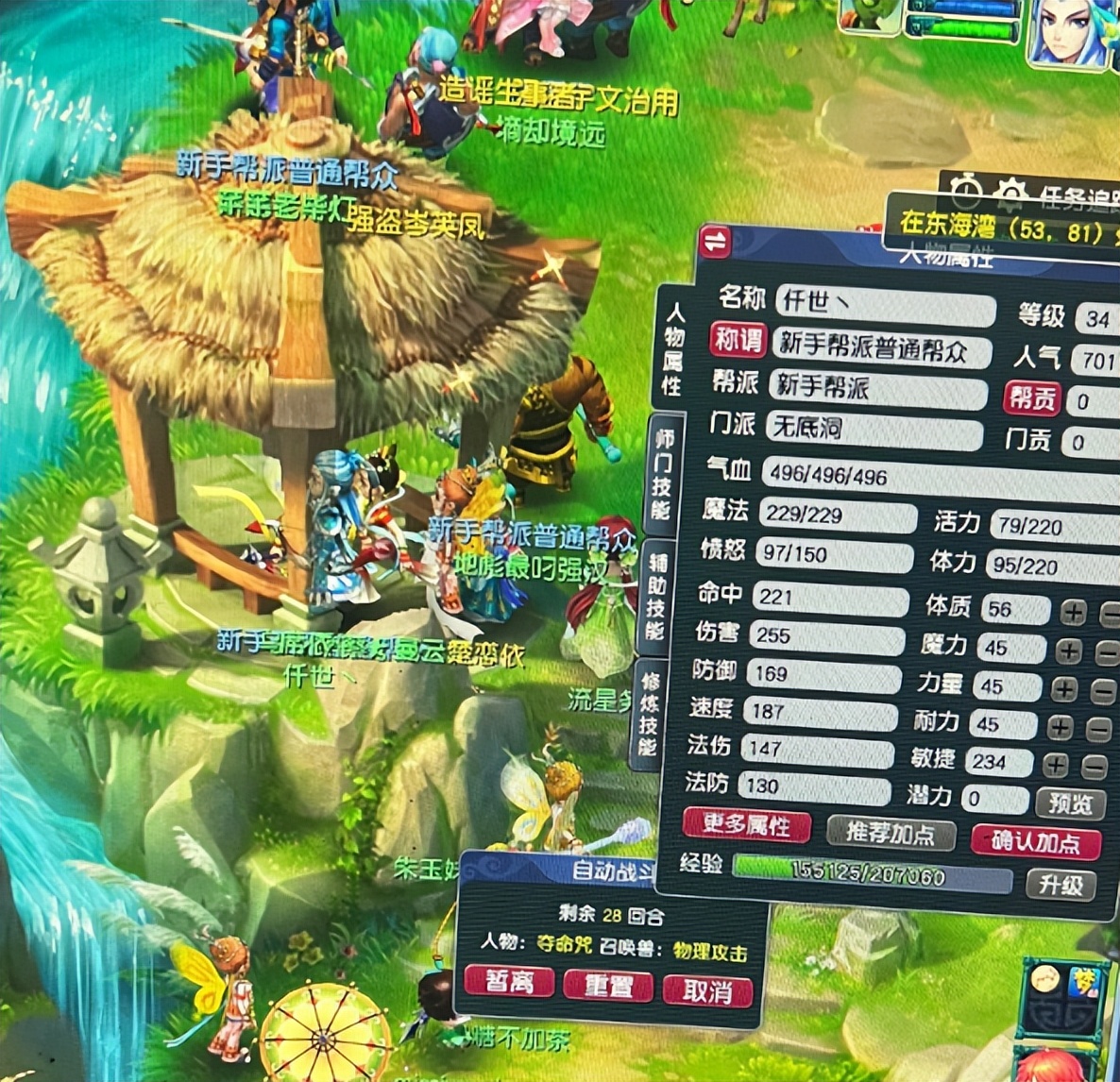 梦幻西游花8000万,梦幻西游老王大唐不如鬼将