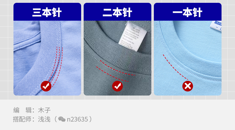 短袖t恤男如何选择,男生短袖t恤怎么选择