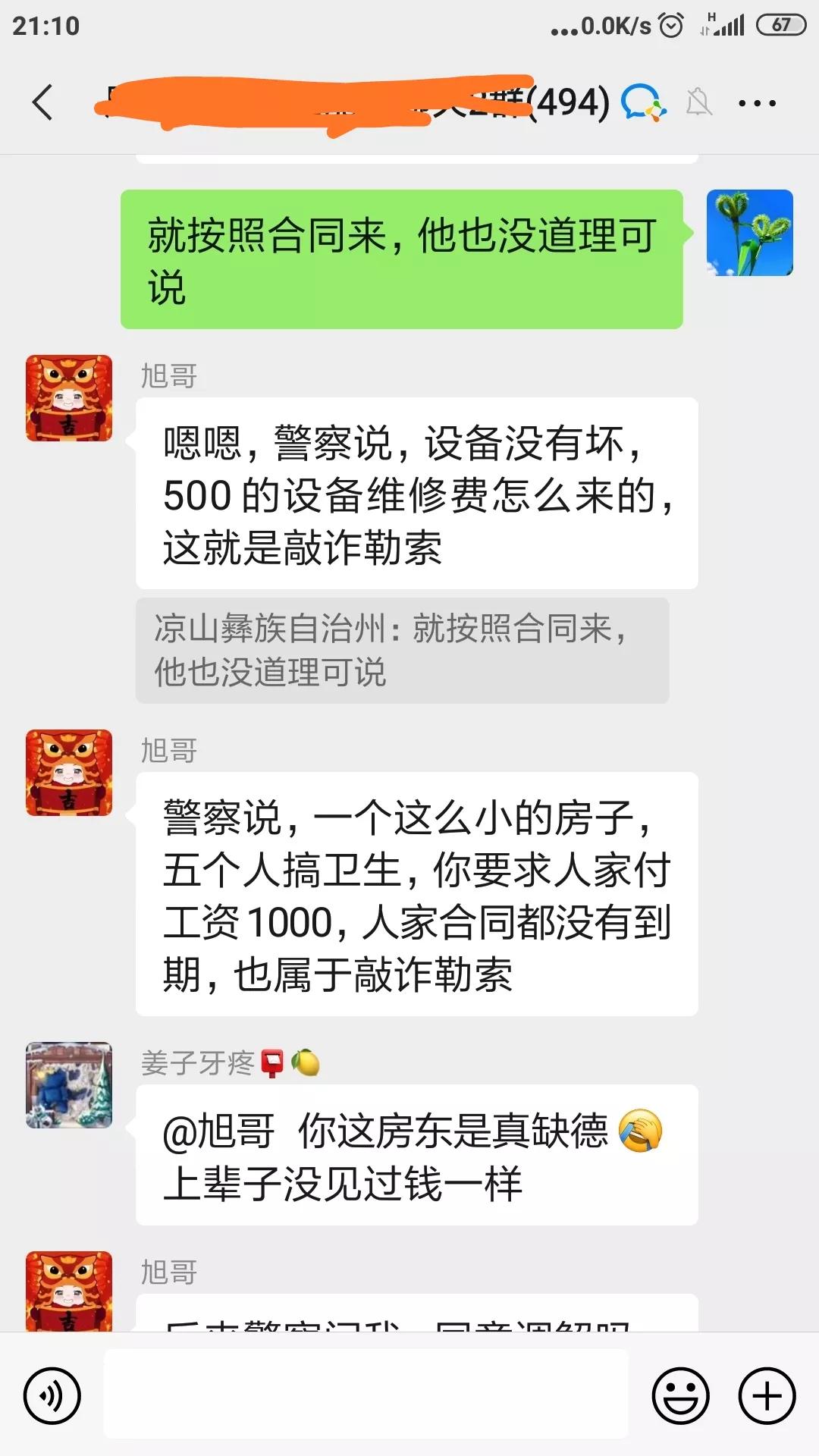 房东不退押金怎么合法捣乱,房东没签合同不退押金打110有用吗