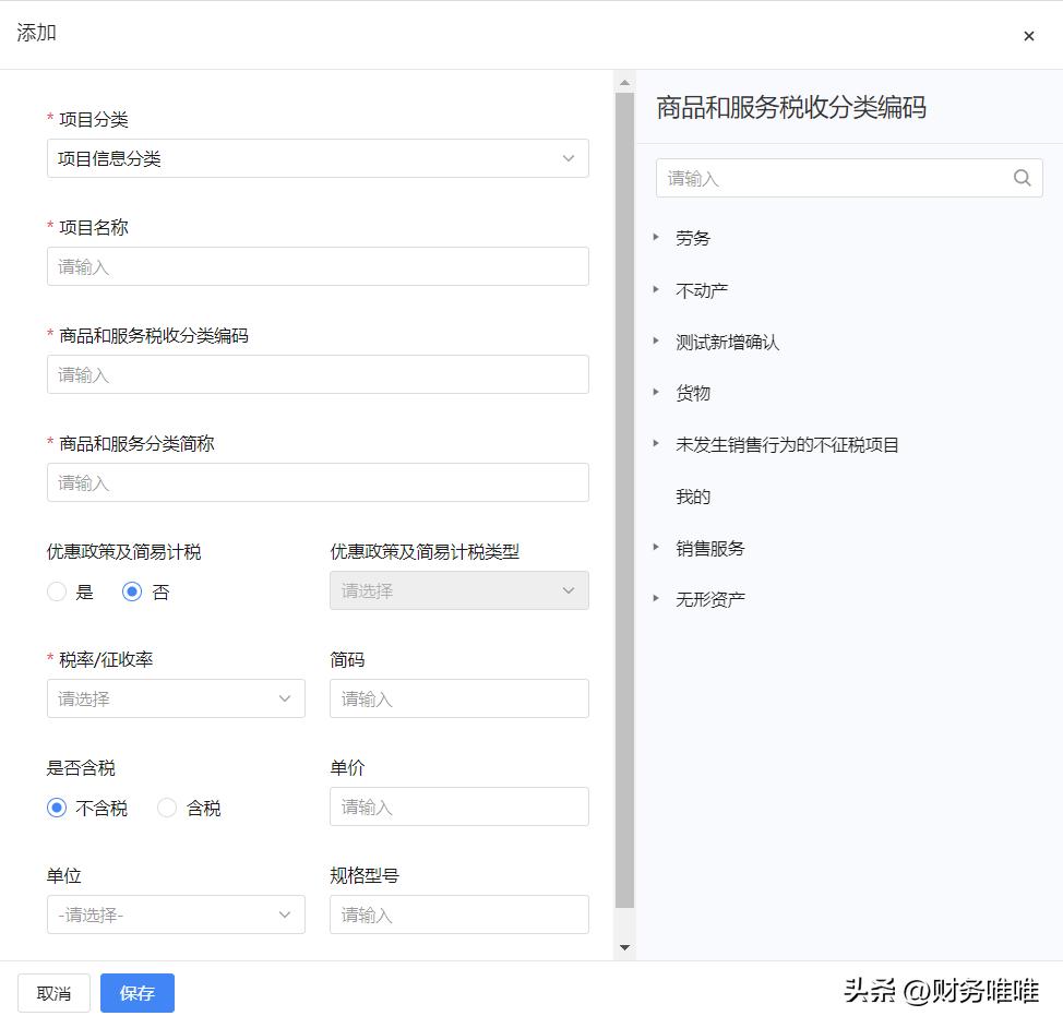 一般纳税人电子发票开通流程,税务电子发票平台怎么进入