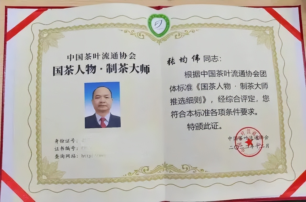 中国茶叶十大领军人物,中国普洱茶界泰斗