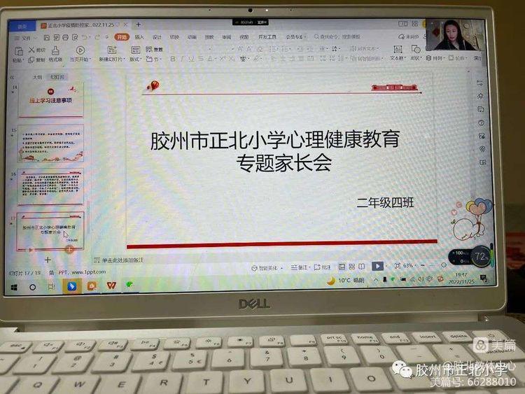 “疫”路耕耘育桃李！胶州市胶北教体中心线上教学纪实！