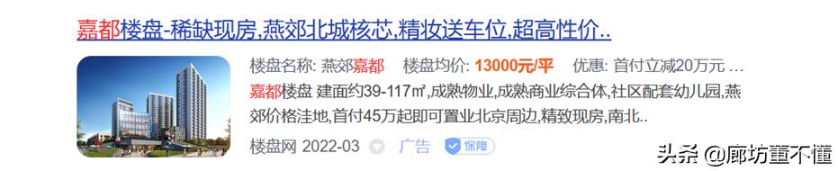 燕郊的现状,百万人口的燕郊