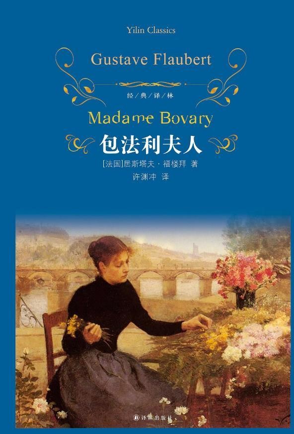 高利贷影响：《包法利夫人》爱玛对高利贷的依赖如何让她灭亡？