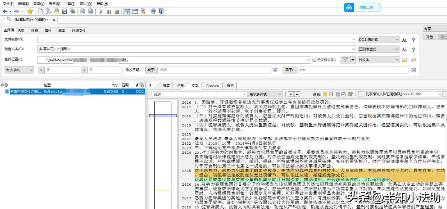 律师必备的十大工具,律师必备十大软件