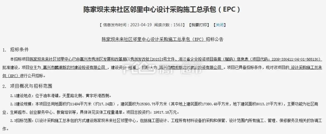 嘉兴装配式文旅建设,嘉兴建设大运河国家文化公园