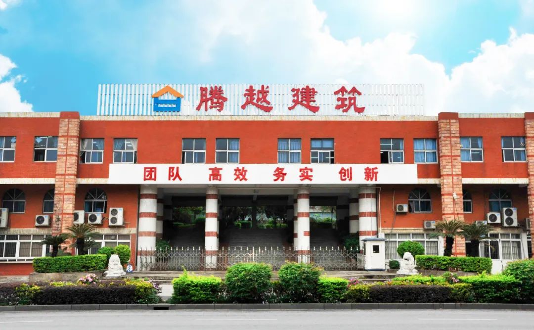 2023年的腾越建筑怎么样,中国建筑百强企业腾越建筑