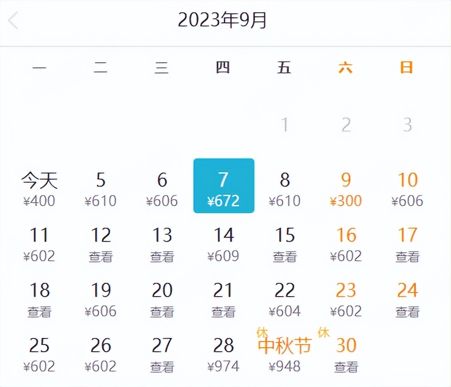 7月特价机票20元,广州出发机票低至1.4折