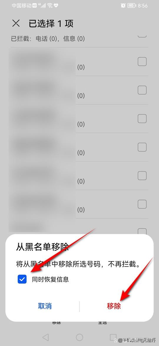苹果手机怎么拉黑手机号,怎样才能彻底拉黑手机号