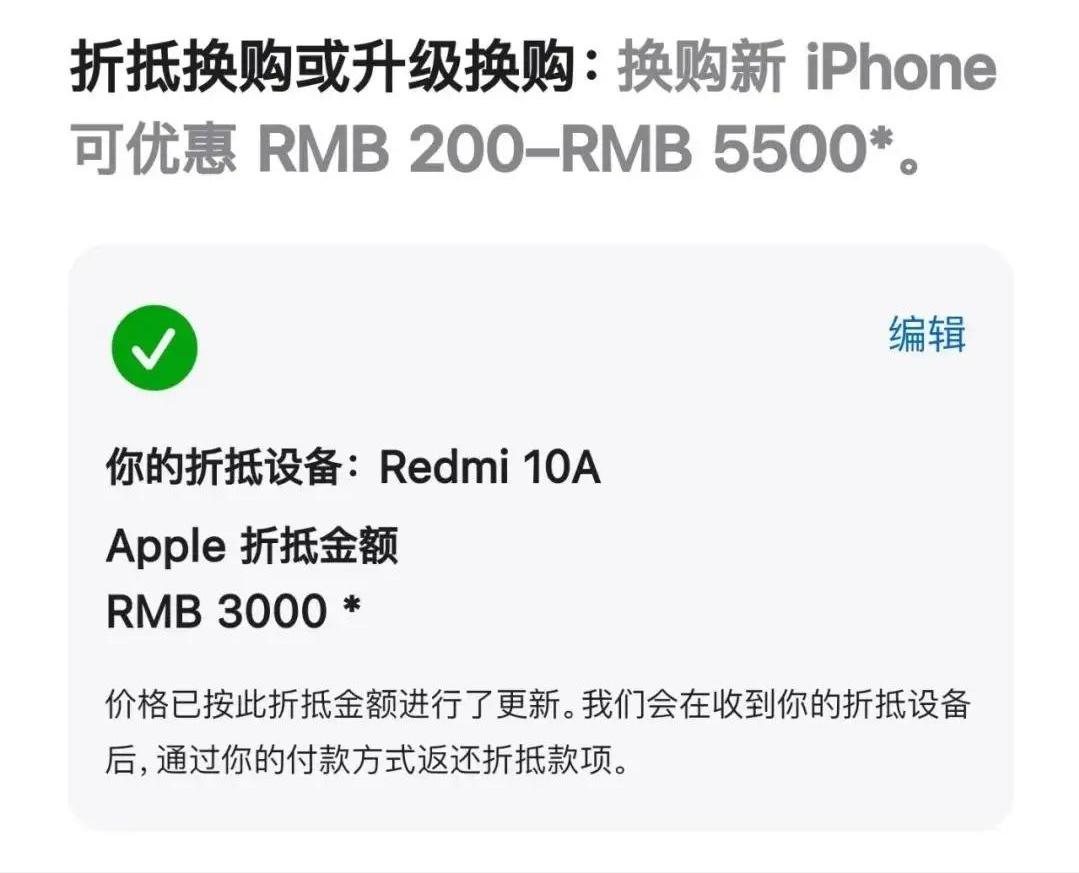 用户499元成功下单iPhoneSE，苹果却不认账了？人民网点赞中企