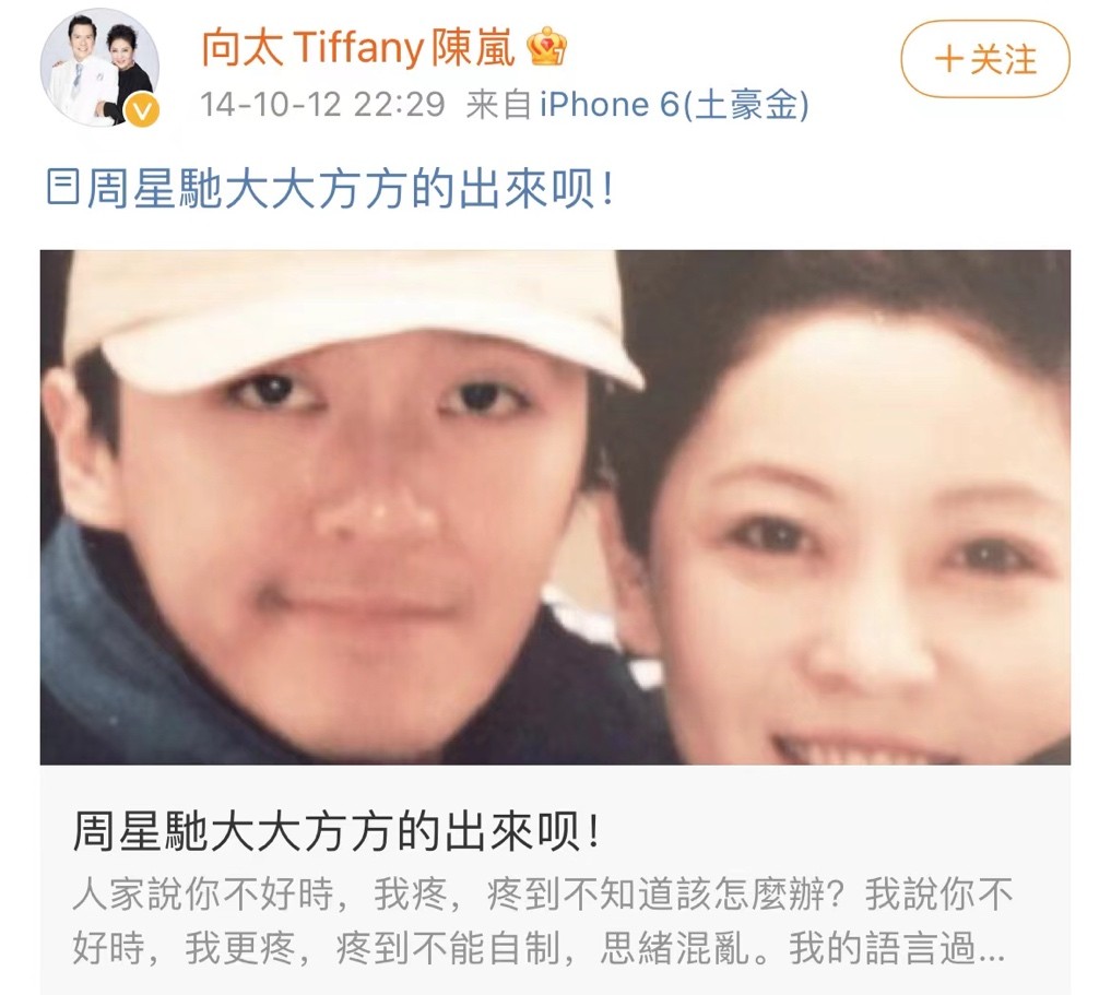 向太畅谈与张柏芝周星驰陈年旧事,向太和张柏芝现在关系好吗