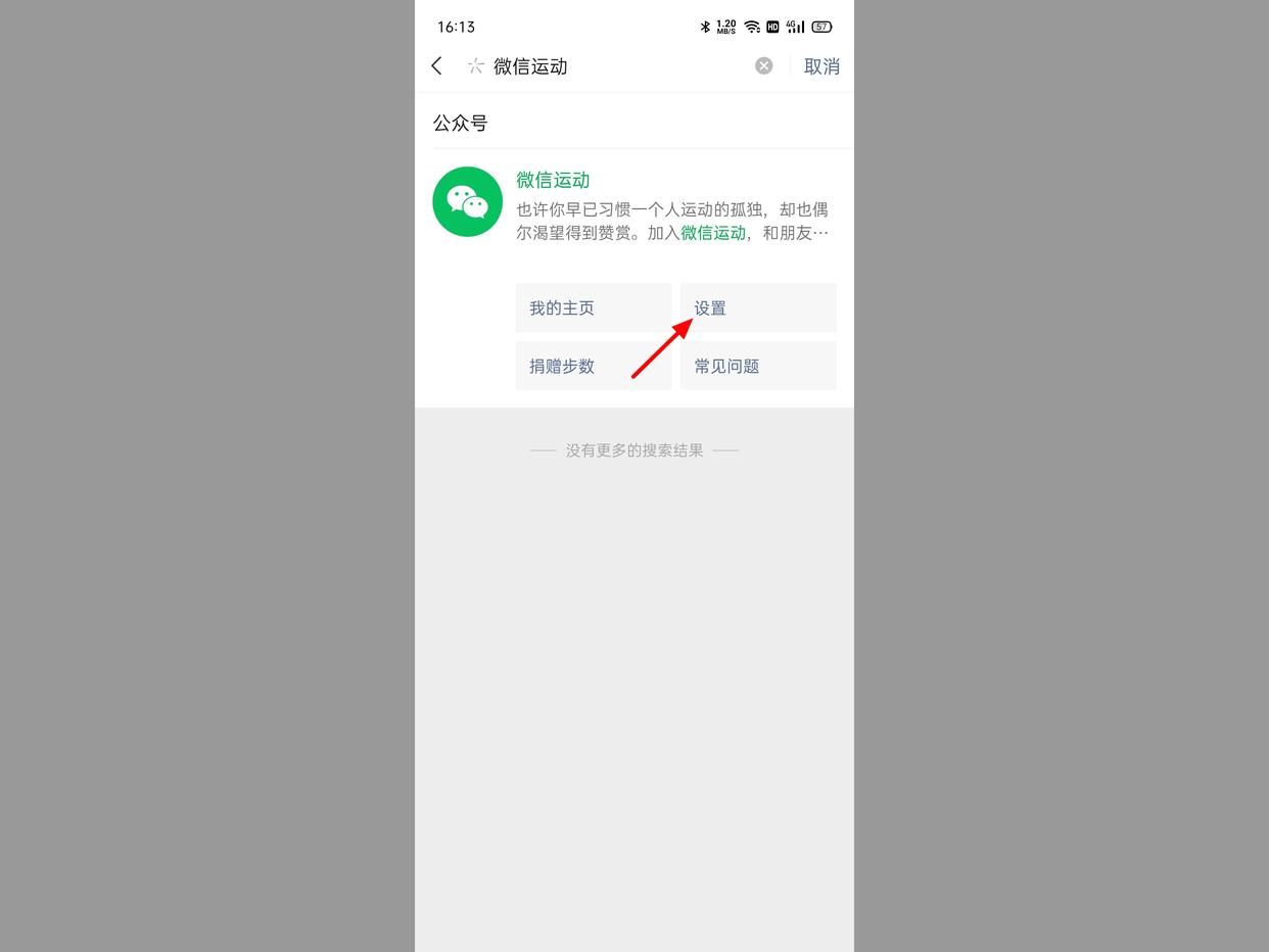 苹果手机微信步数为什么总是0,早上微信步数显示0是什么原因