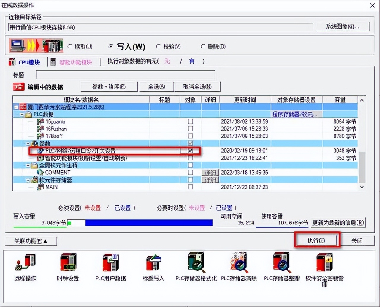 怎么利用路由器调试plc,通过路由器连接plc怎么设置