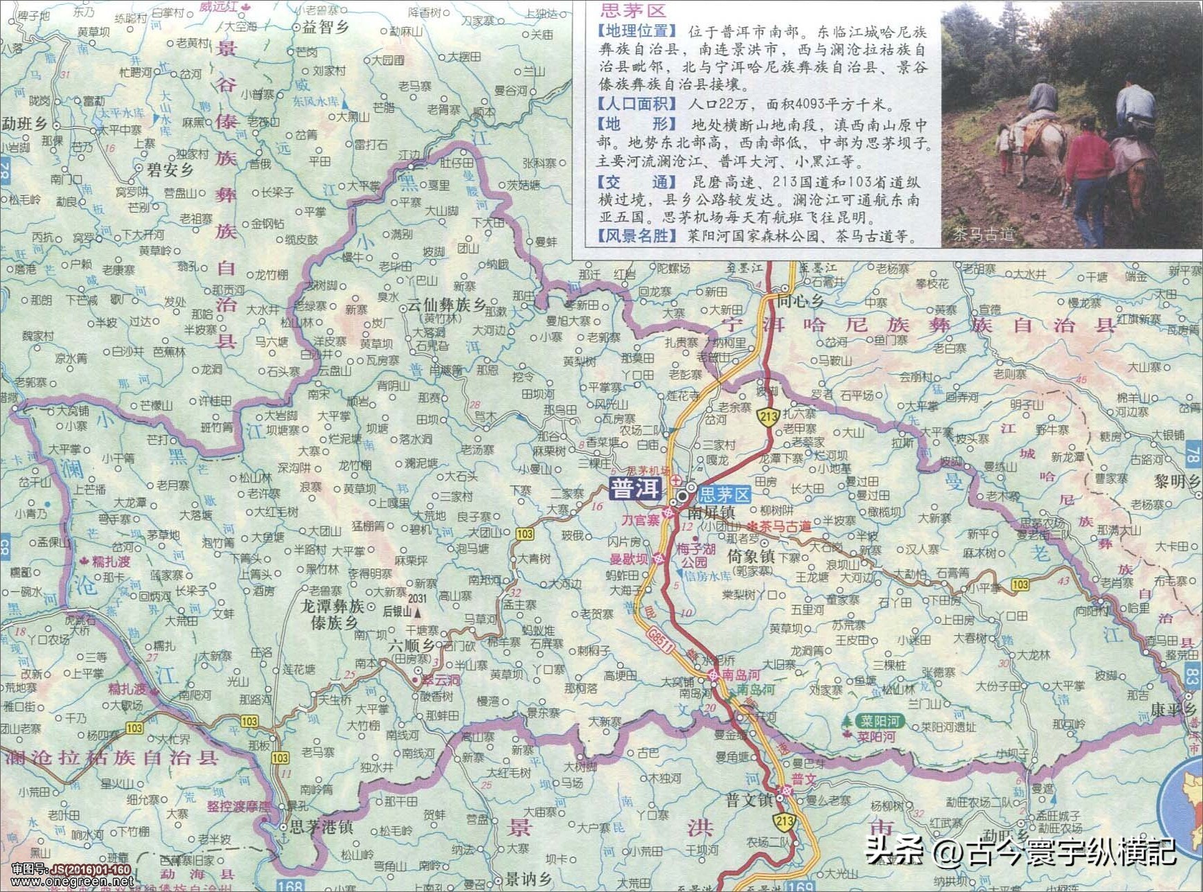 云南省建水县西庄镇行政区划图,云南省各县市行政区划图