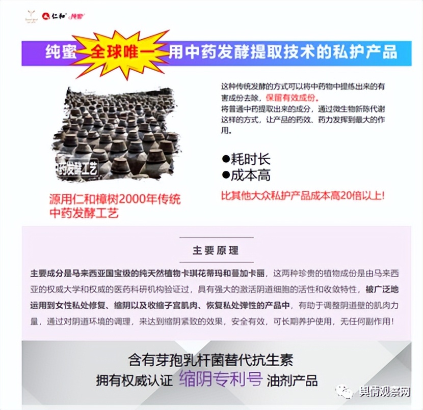 仁和纯蜜经营模式可靠吗,仁和纯蜜涉嫌传销模式吗