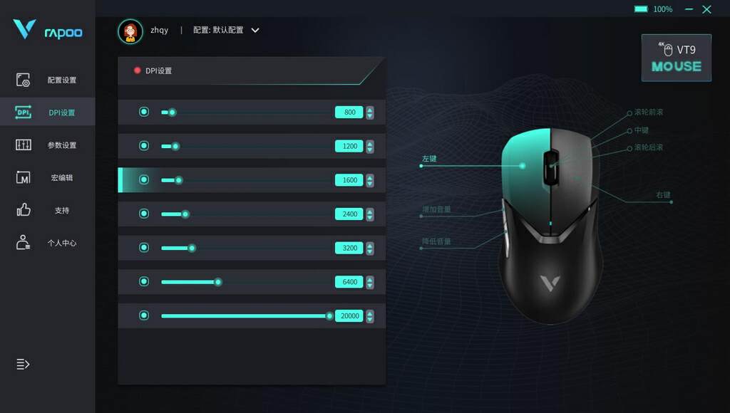 小巧灵敏黑科技雷柏vt9pro鼠标,雷柏rapoovt9pro无线游戏鼠标