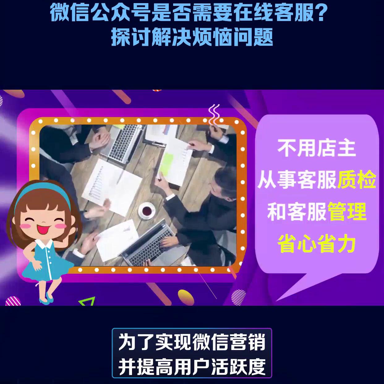 微信24小时在线客服系统公众号,微信公众号在线客服功能缺陷