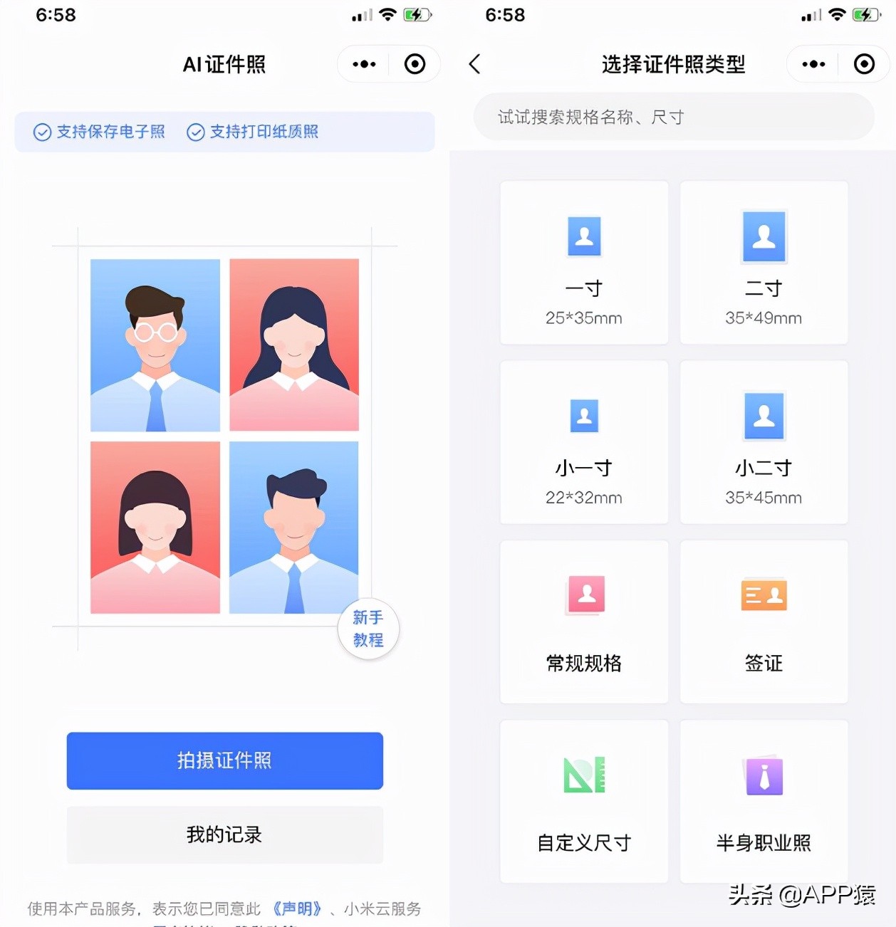 10个微信上极其实用的宝藏小程序,微信宝藏小程序