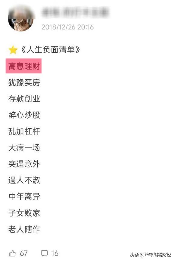 银行理财产品买保险靠谱吗,银行理财产品技巧和理财方法