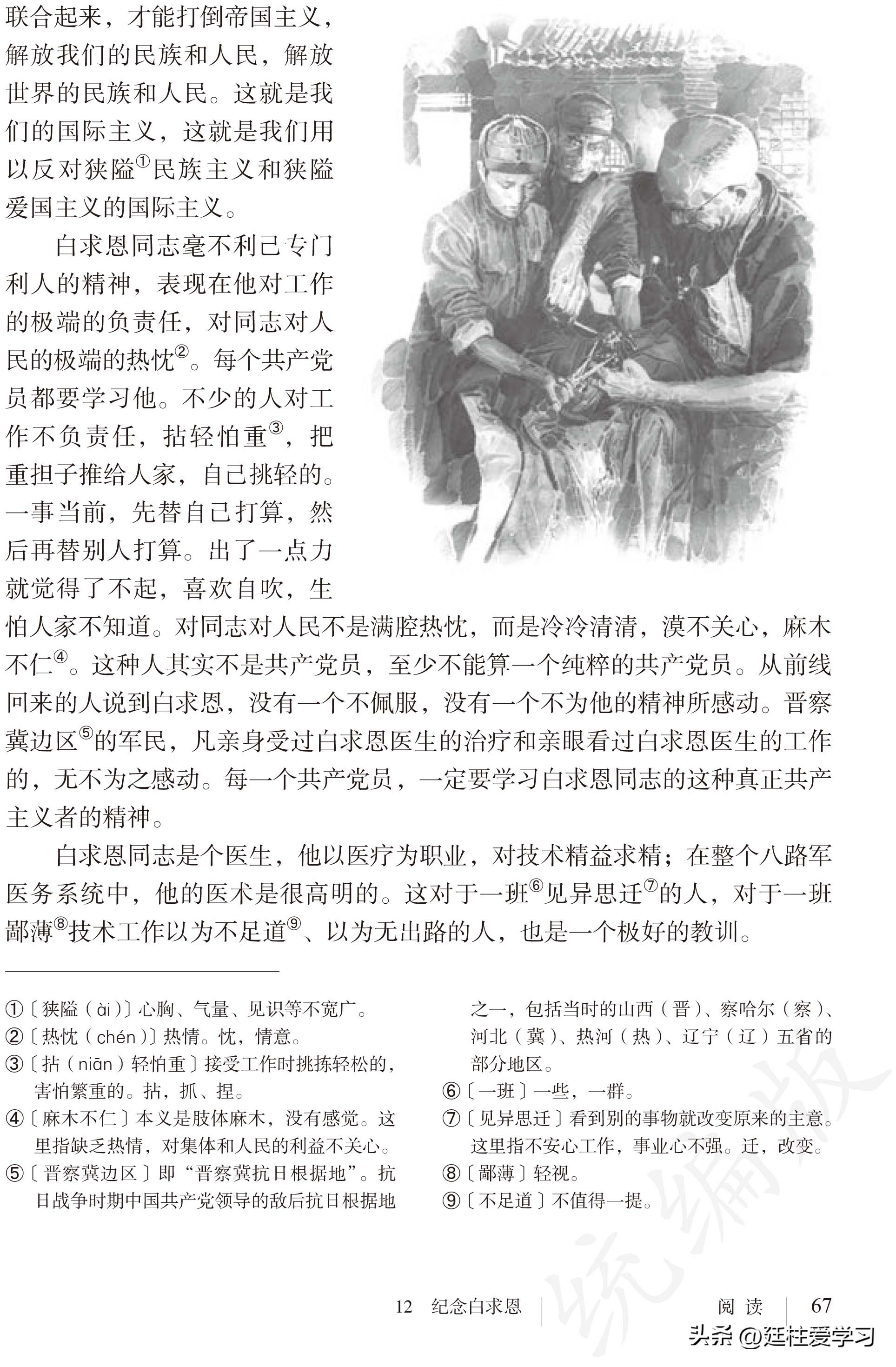 语文七年级上册电子版,语文七年级上册电子版课时练