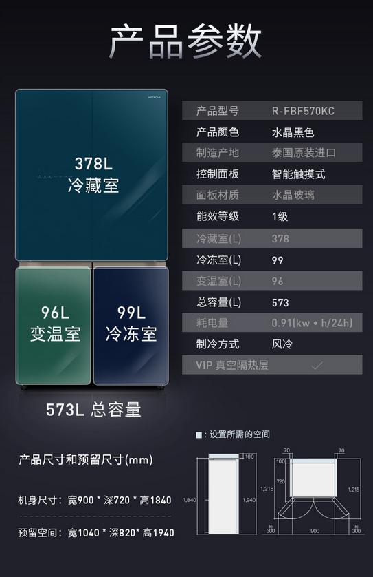 日立冰箱和容声冰箱哪个好,日立冰箱和利勃海尔冰箱哪个好