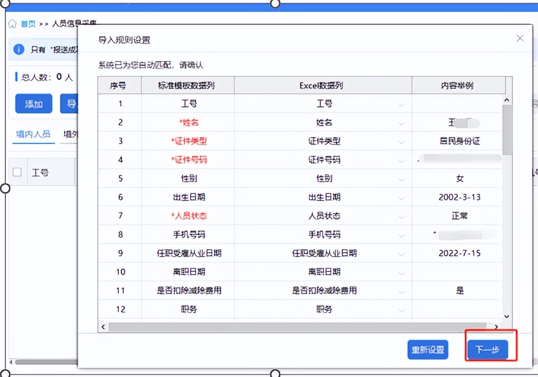 代扣代缴个人所得税退款怎么申报,企业代扣代缴个人所得税怎么申报