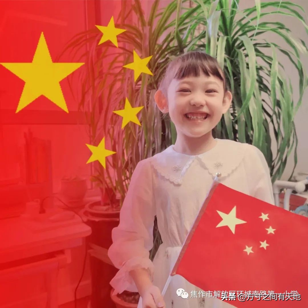 小学生童心向党喜迎国庆主题活动,童心向党喜迎国庆主题活动