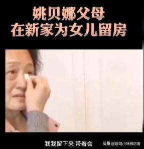 姚贝娜临终前唱给父母的歌,姚贝娜去世了父母怎么办