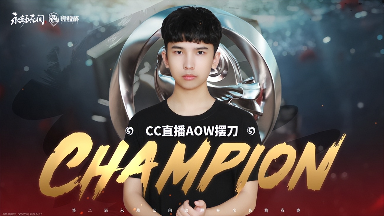 永劫无间锦鲤杯单排赛事,永劫无间赛事直播奖励