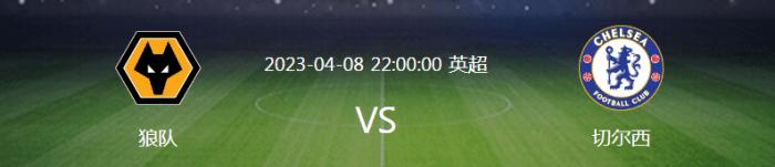 曼联埃弗顿狼队比分结果,切尔西曼联vs埃弗顿