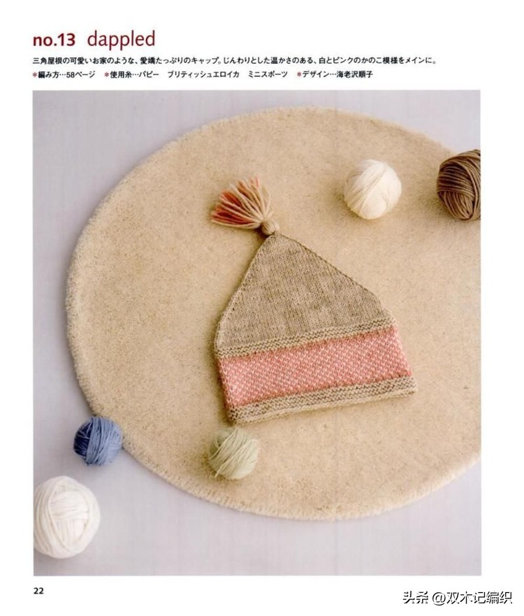 北欧提花帽子视频,提花字母帽子