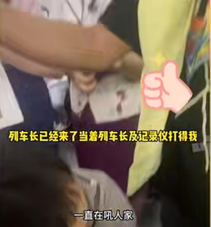 高铁事件官方发声,高铁事件公安机关调解